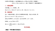 高教版（2021·十四五）拓展模块一（上册）2.3 向量的内积精品当堂达标检测题