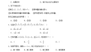 期末测试卷03-【中职专用】高二数学（高教版2021拓展模块一上册）