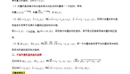 高教版（2021·十四五）拓展模块一（上册）2.4.3 向量内积的坐标表示复习练习题