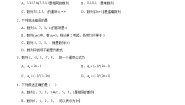 中职数学第7章 数列7.1 数列的概念精品练习
