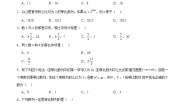 中职数学高教版（2021·十四五）拓展模块一（下册）第7章 数列7.3 等比数列精品课堂检测