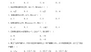 中职数学高教版（2021·十四五）拓展模块一（下册）7.3 等比数列精品复习练习题