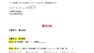 高教版（2021·十四五）拓展模块一（上册）5.3 实系数一元二次方程的解法课后练习题