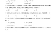 高教版（2021·十四五）拓展模块一（下册）9.1 离散型随机变量及其分布课时训练