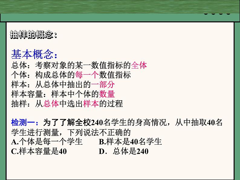 8.4.1 简单随机抽样-课件【中职专用】高一数学(高教版2021·基础模块下册)第3页