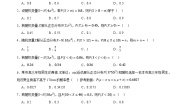 中职数学高教版（2021·十四五）拓展模块一（下册）9.2 正态分布精品习题