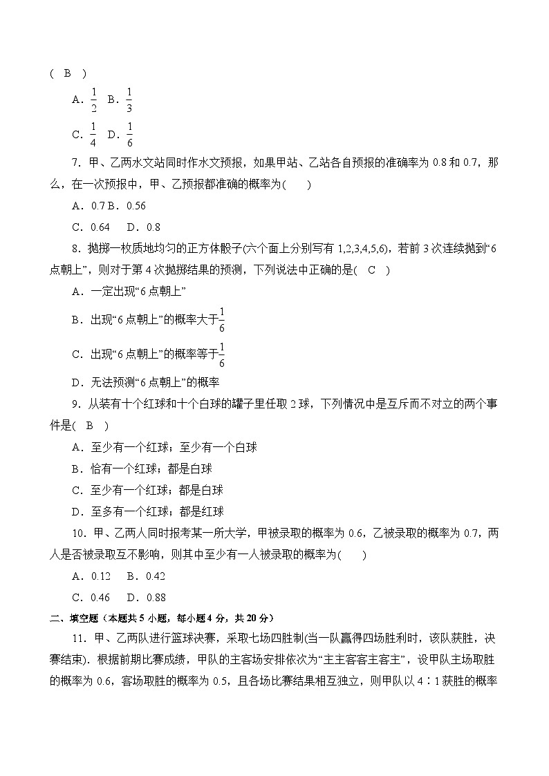 10 统计(练习)-【中职专用】高二数学下学期期末考点大串讲(高教版2021拓展模块下 )02