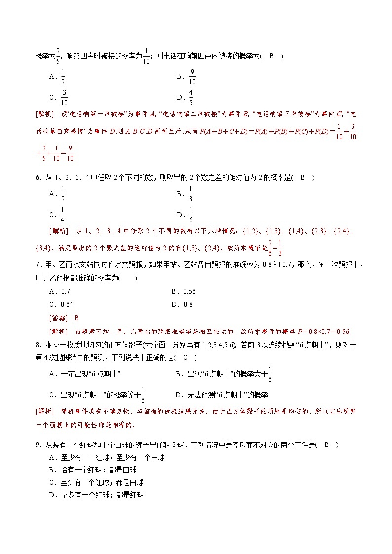 10 统计(练习)-【中职专用】高二数学下学期期末考点大串讲(高教版2021拓展模块下 )02