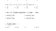 数学第6章 三角计算精品课后测评