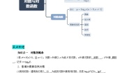 高教版（2021·十四五）基础模块 下册5.5 指数函数与对数函数的应用导学案