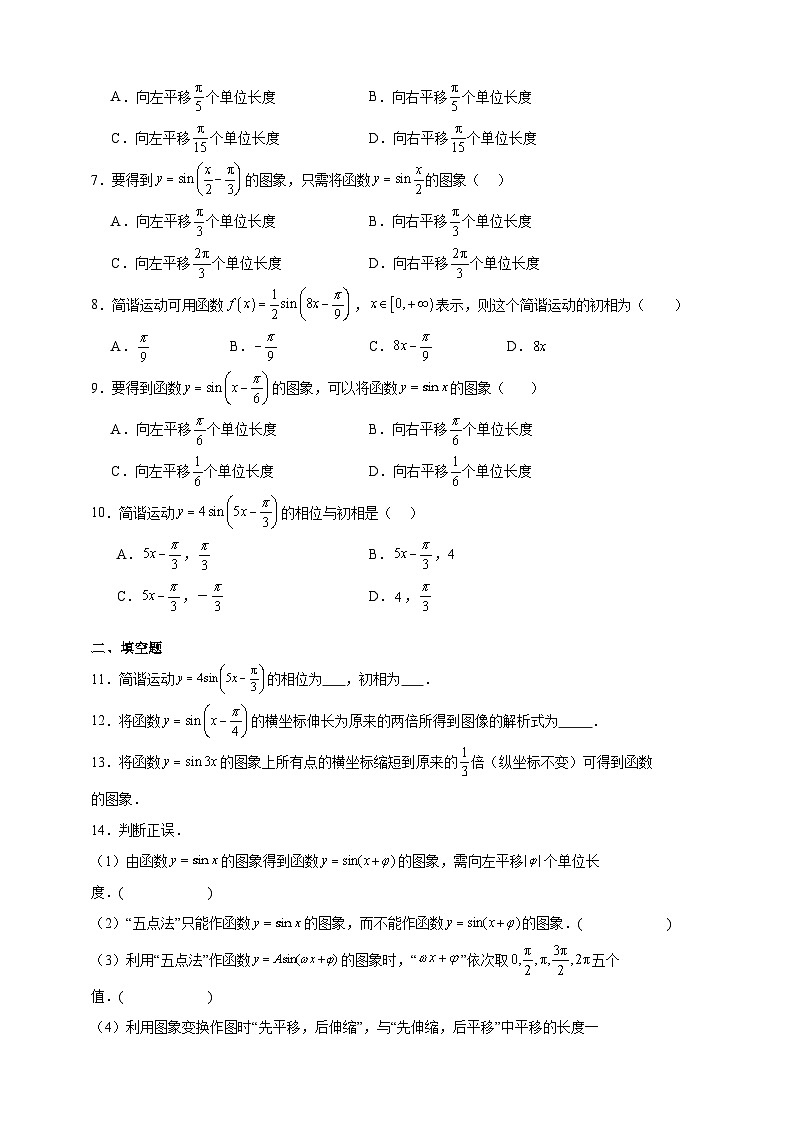 中职数学高教版2021·拓展模块一(下册)6.3 正弦型函数的图像和性质 课件+教案02