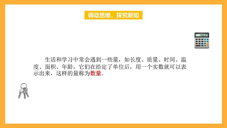 【中職課件】高教版（2021）數(shù)學(xué)基礎(chǔ)模塊一（上冊）2.1《向量的概念》課件第5頁