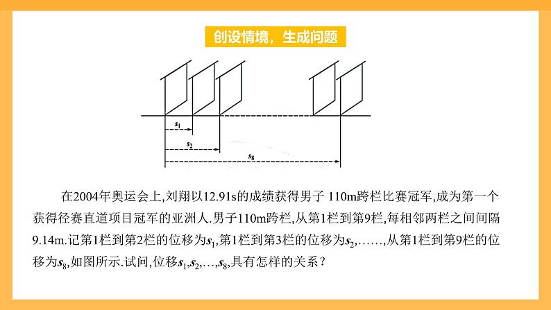 【中职课件】高教版(2021)数学基础模块一(上册)2.2.3《向量的数乘运算》课件04