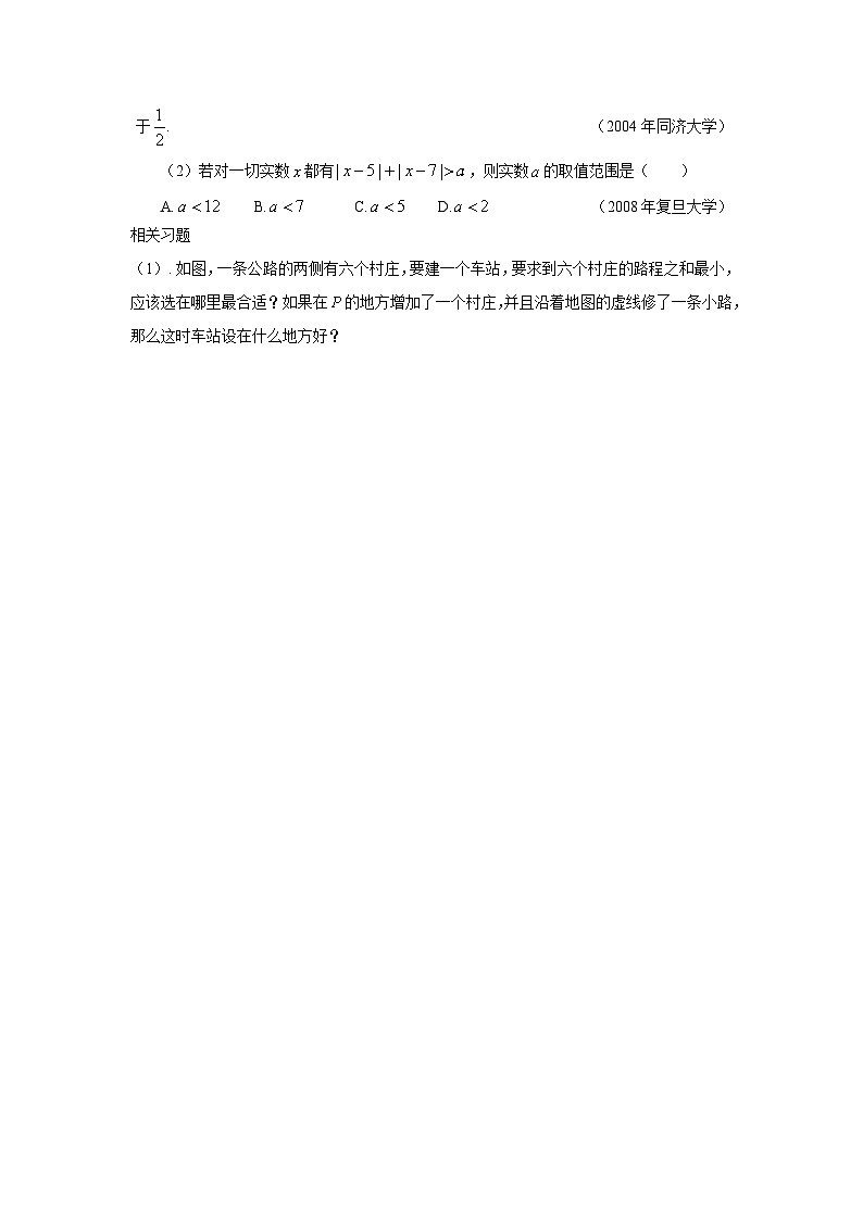 备考985高校自主招生数学讲义第五讲 等式与不等式第2页