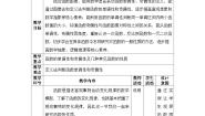 高教版（2021·十四五）基础模块 上册3.3 函数的性质获奖教学设计及反思