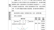 高教版（2021·十四五）基础模块 上册4.5 诱导公式公开课教案设计