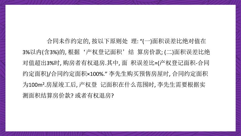 【课件】高教版(2021)数学基础模块上册 2.4《含绝对值的不等式》课件第4页