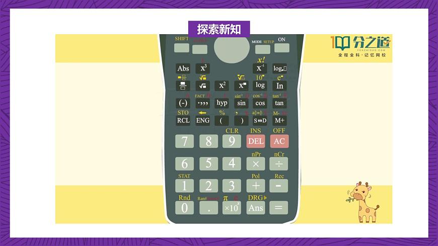 【課件】高教版（2021）數(shù)學(xué)基礎(chǔ)模塊上冊(cè) 4.8《已知三角函數(shù)值求角》課件第6頁(yè)