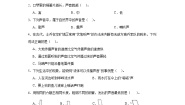 北师大版（2021）基础模块 上册单元检测一课一练