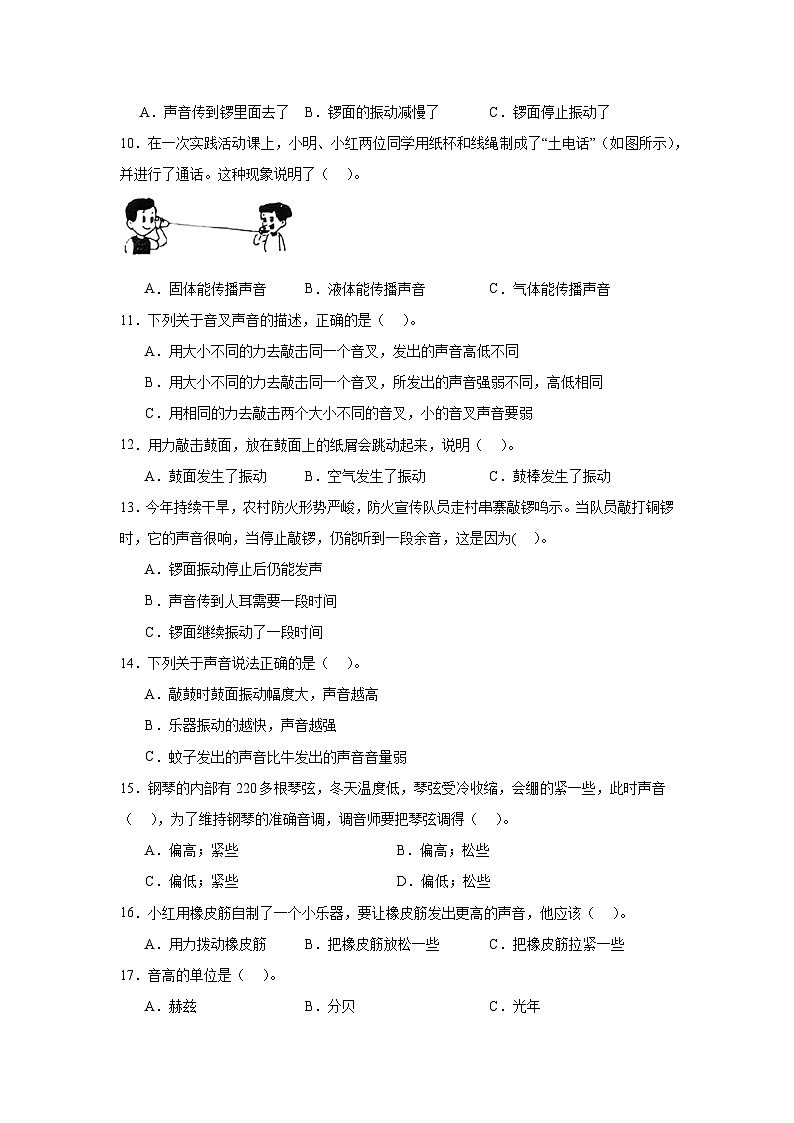 第一单元单元检测卷B02