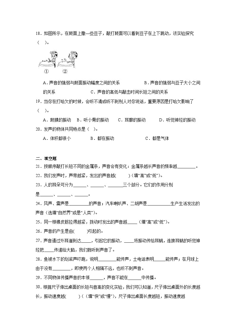 第一单元单元检测卷B03