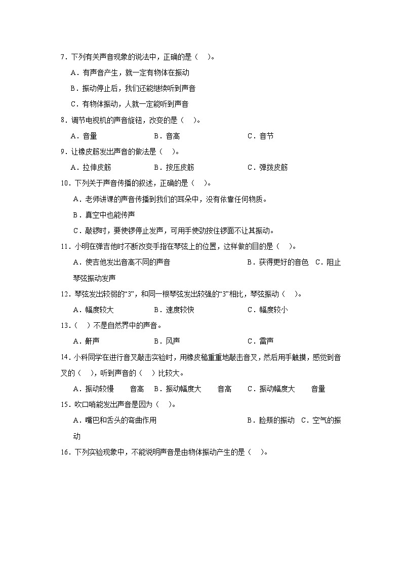 第一单元单元检测卷A第2页