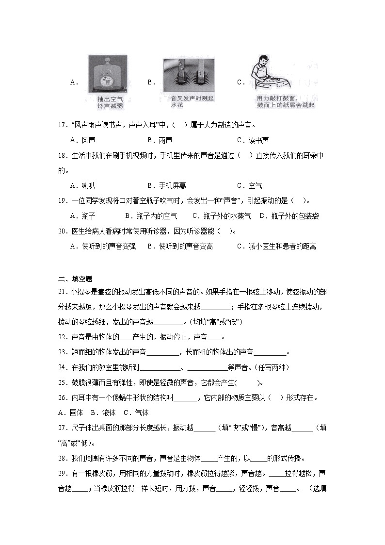 第一单元单元检测卷A第3页
