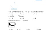 北师大版（2021）基础模块 上册单元检测同步练习题