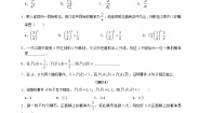 苏教版（中职）第二册第10章 概率统计课堂检测