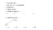中职数学高教版（2021·十四五）拓展模块一（上册）2.1 向量的概念精品随堂练习题