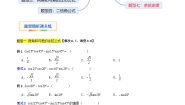 数学高教版（2021·十四五）第6章 三角计算精品练习