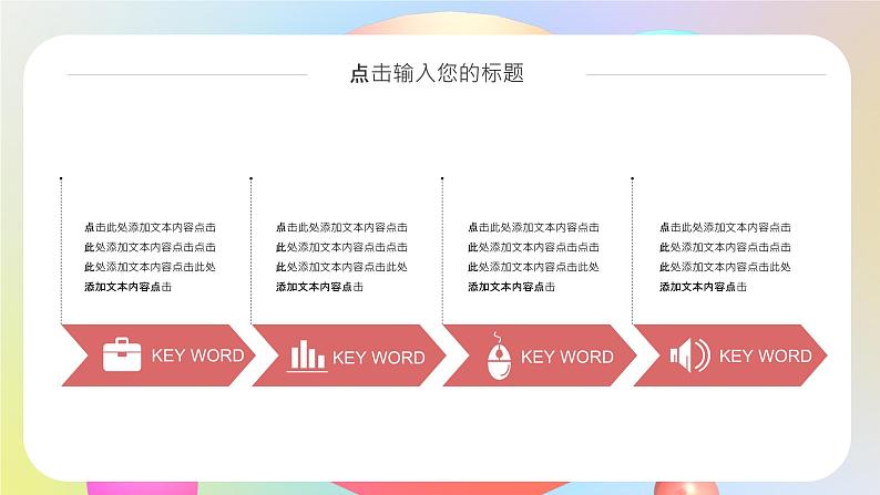 立体几何渐变活动营销策划PPT06