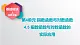 中职数学北师大版基础模块上册4.5 指数函数与对数函数的实际应用 课件+教案