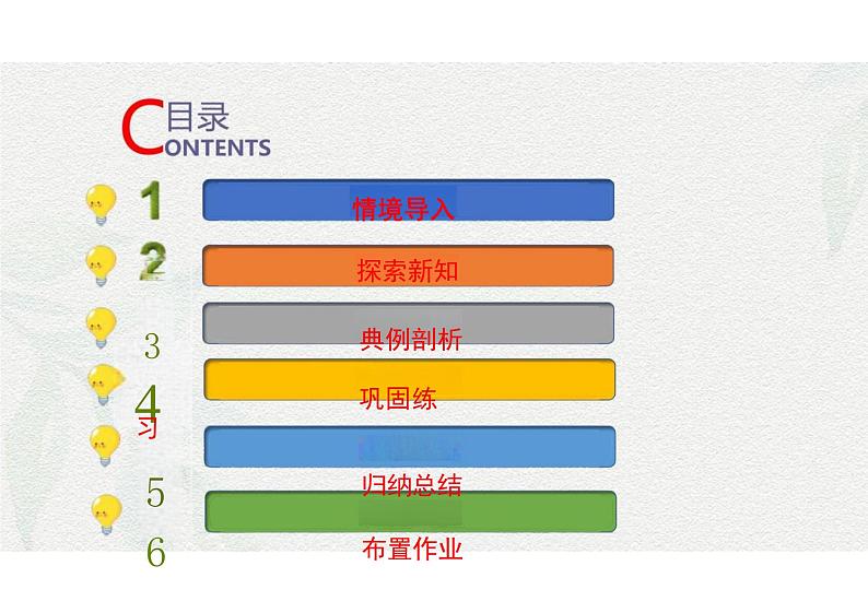 1.1 充分条件和必要条件(同步课件)-【中职专用】高二数学同步精品课堂(高教版2023修订版·拓展模块一上册)第2页