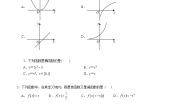 中职数学高教版（2021·十四五）基础模块 上册3.3 函数的性质精品同步达标检测题