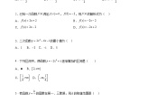 中职数学高教版（2021·十四五）基础模块 上册3.3 函数的性质优秀练习