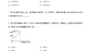 高教版（2021·十四五）基础模块 上册3.4 函数的应用精品课后测评