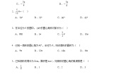 中职数学高教版（2021·十四五）基础模块 上册4.2 弧度制精品综合训练题