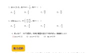 中职数学高教版（2021·十四五）基础模块 上册第四章 三角函数4.8 已知三角函数值求角精品一课一练