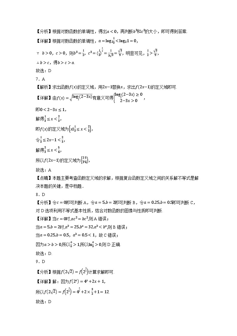 第二期高一中职数学期中考试模拟测试题答案解析第2页