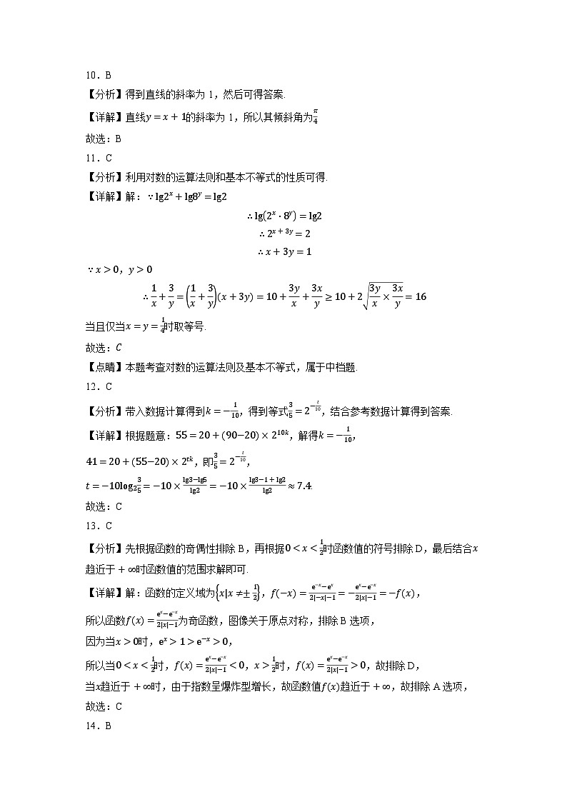 第二期高一中职数学期中考试模拟测试题答案解析第3页