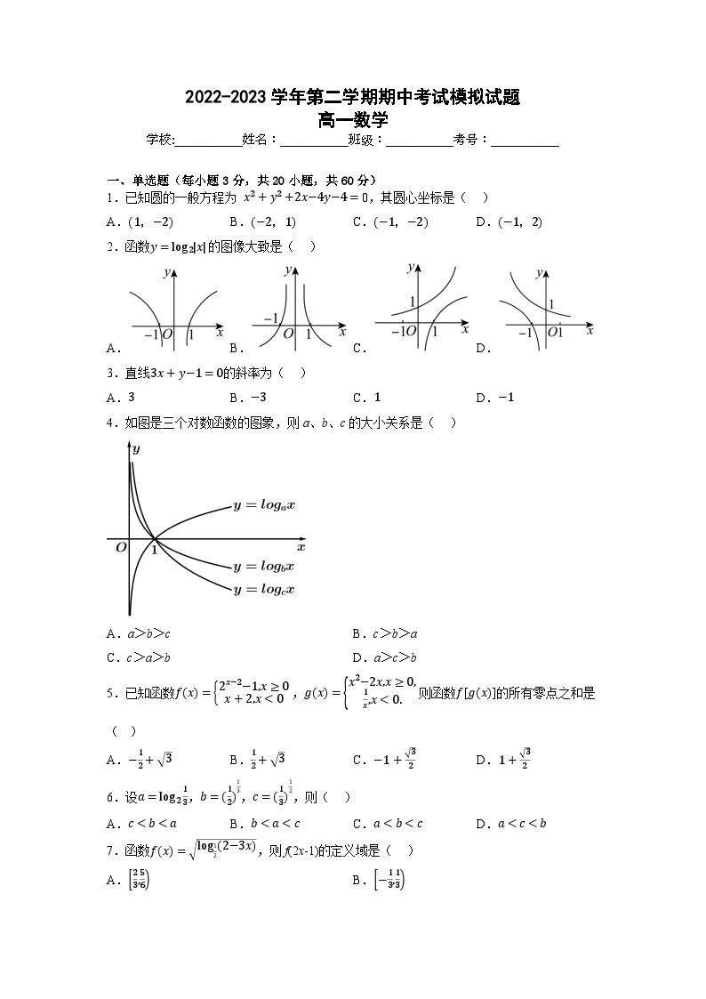 第二期高一中职数学期中考试模拟测试题答案解析