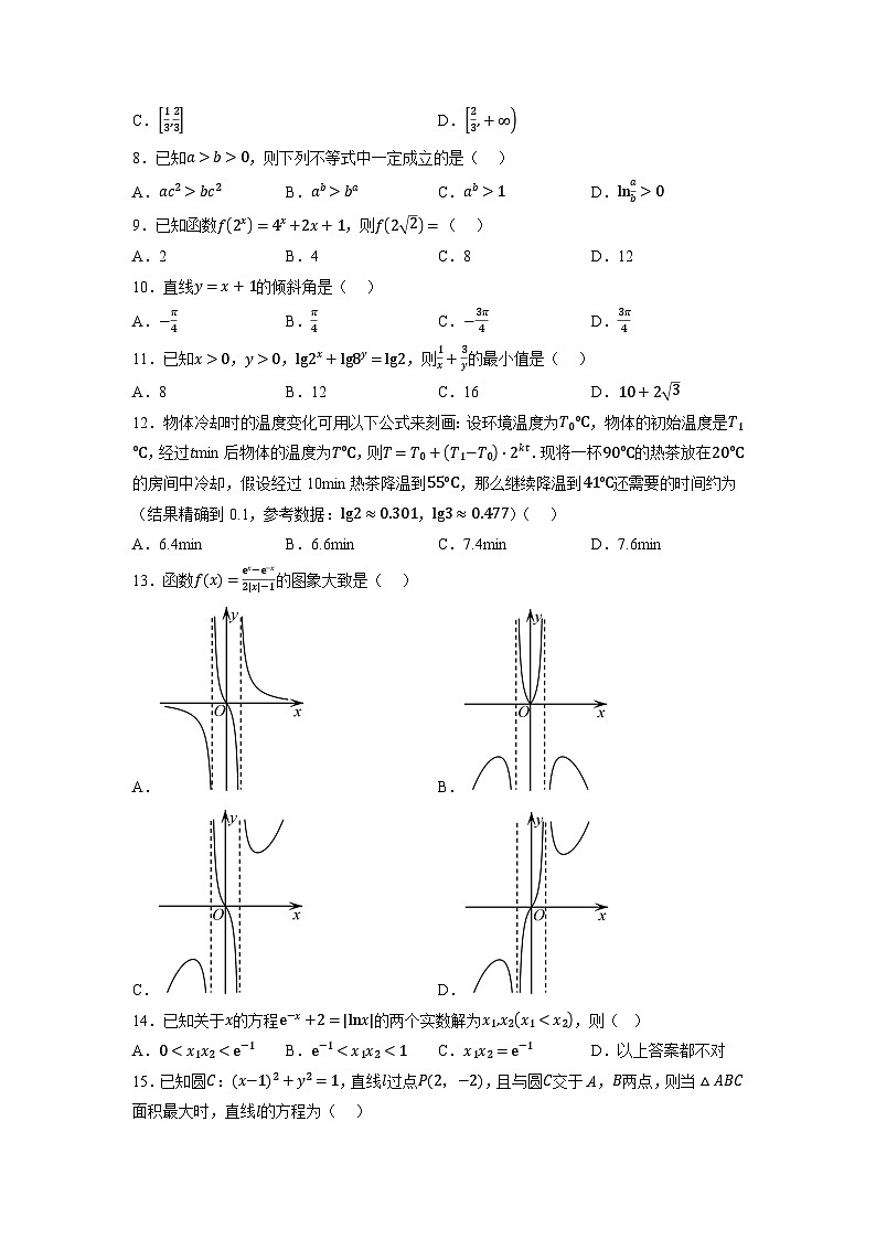 第二期高一中职数学期中考试模拟测试题第2页
