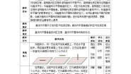 中职数学高教版（2021·十四五）拓展模块一（上册）第4章 立体几何4.3 直线与平面的位置关系4.3.1 直线与平面平行优秀教案