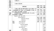 高教版（2021·十四五）拓展模块一（下册）6.2 二倍角公式优质教案设计