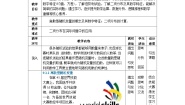 中职数学高教版（2021·十四五）拓展模块一（下册）9.1 离散型随机变量及其分布优质教学设计