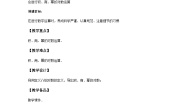中职数学高教版（2021·十四五）基础模块 下册5.3 对数教学设计及反思