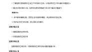 数学高教版（2021·十四五）5.5 指数函数与对数函数的应用教学设计