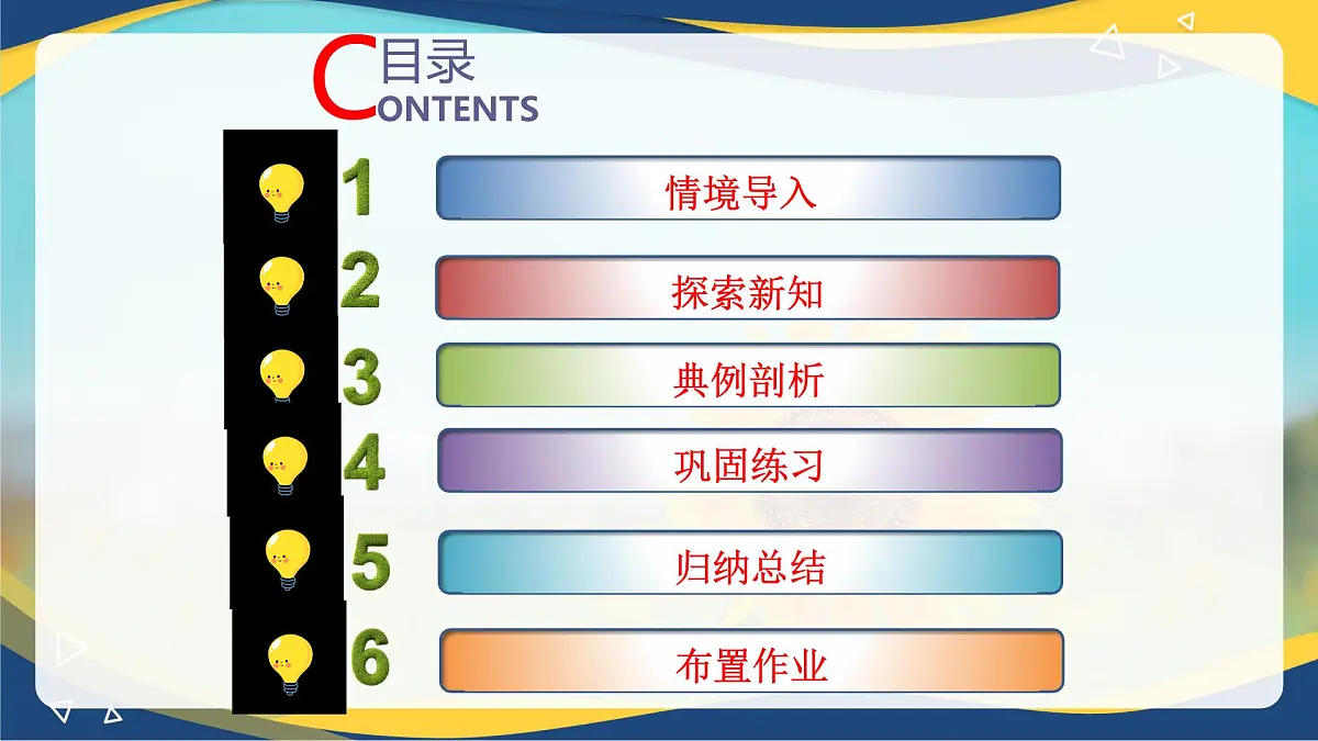 1.2 充要条件(课件)-【中职专用】高二数学课堂(高教版2023修订版拓展模块一上册)第2页