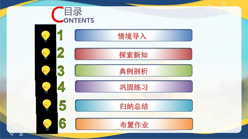 2.2.1 向量的加法運(yùn)算（同步課件，含動(dòng)畫演示）第2頁